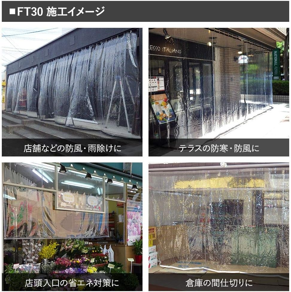 ビニールカーテン 透明 FT30 ▼幅450cm ▽丈150cm 0.5mm厚 サイズオーダー 防炎 JQ6 【レッドプラムブロッサムマウンテンウィンドウトリートメント】