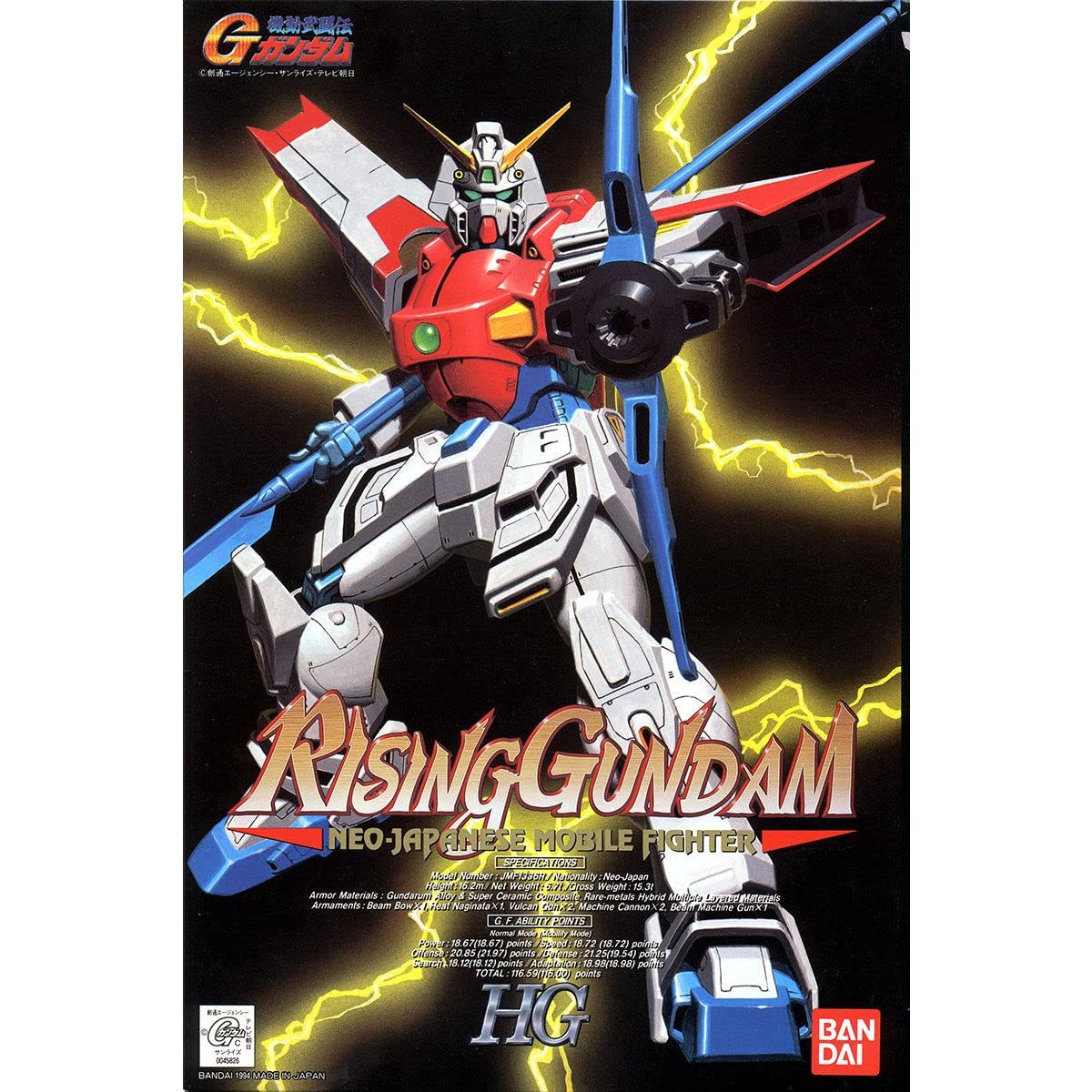 Amazon | 機動武闘伝Gガンダム ライジングガンダム 1/100スケール 