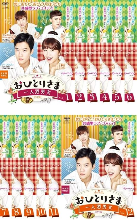 Amazon おひとりさま 一人酒男女 レンタル落ち 全12巻セット マーケットプレイスdvdセット商品 Tvドラマ