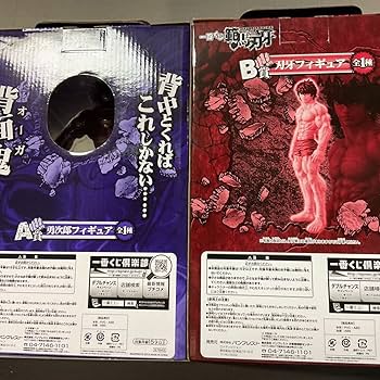 Amazon.co.jp: 一番くじ 範馬刃牙 A賞 範馬勇次郎 B賞 範馬刃牙 セット Amazon.co.jp: 一番くじ 範馬刃牙 A賞 範馬勇次郎 B賞 範馬刃牙 セット