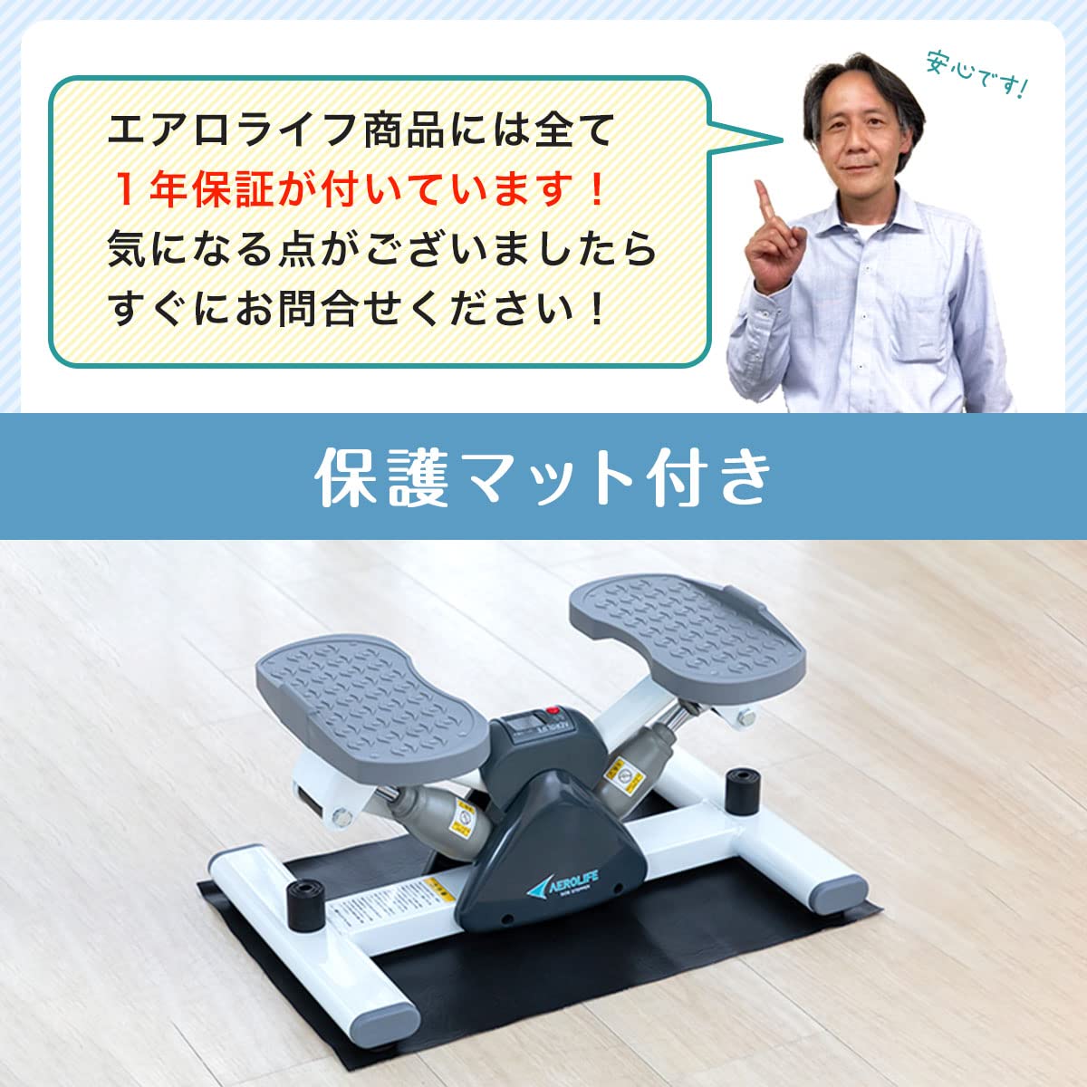 エアロライフ サイドステッパー AEROLIFE 送料無料「エアロライフ サイドステッパー」 ステップ