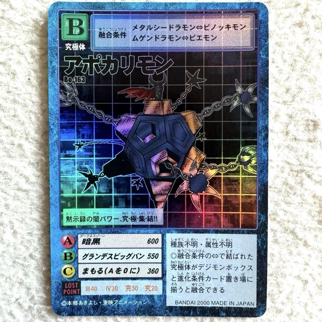 デジモンカード　希少系カード　セット デジモンカード 希少系カード セット - メルカリ