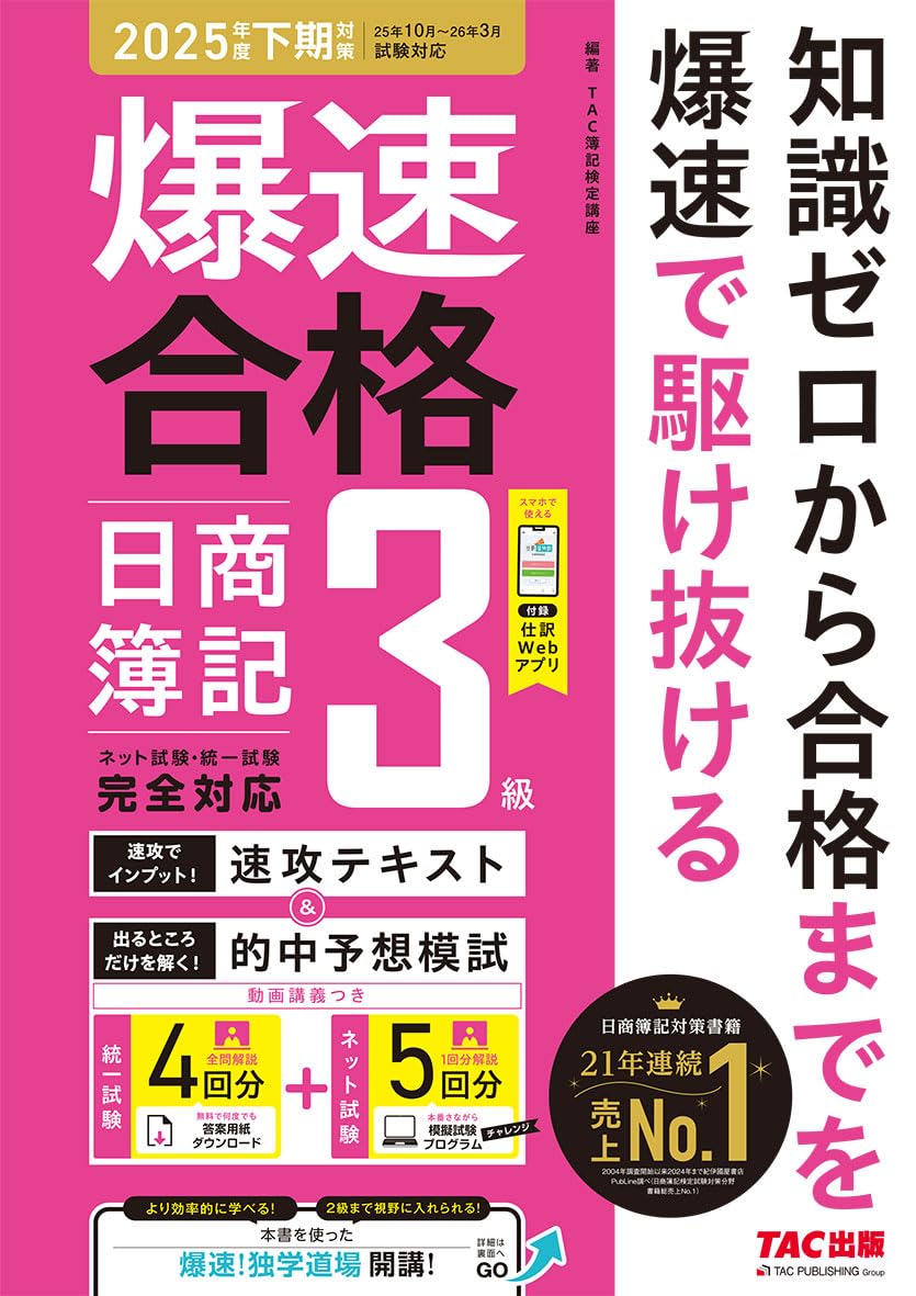 資格の大栄　公務員上級　テキスト+定例模擬試験+全国統一模擬試験三回分 公務員 地方上級・国家一般講座｜大栄のオンライン講座｜資格