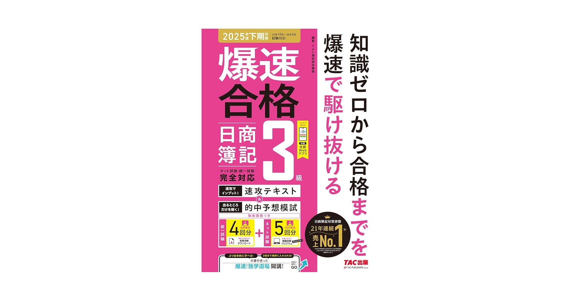 資格の大栄　公務員上級　テキスト+定例模擬試験+全国統一模擬試験三回分 公務員 地方上級・国家一般講座｜大栄のオンライン講座｜資格