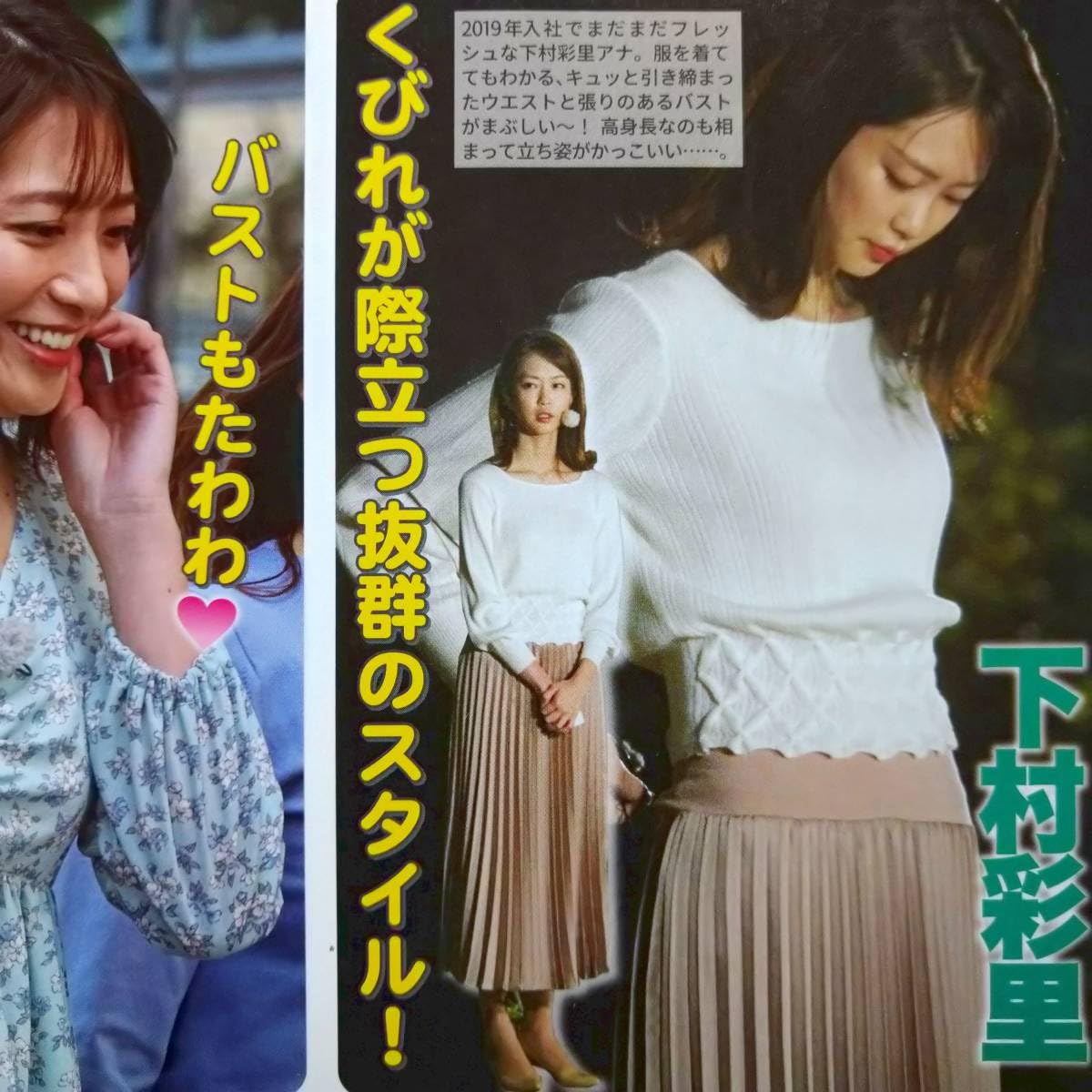 熟女女子アナ 