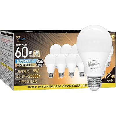 ORALUCE LED電球 E26口金 9W 900lm 60W形相当 高輝度 昼光色 6500K 広配光タイプ 高演色 省エネ 密閉形器具対応 調光不可 12 …