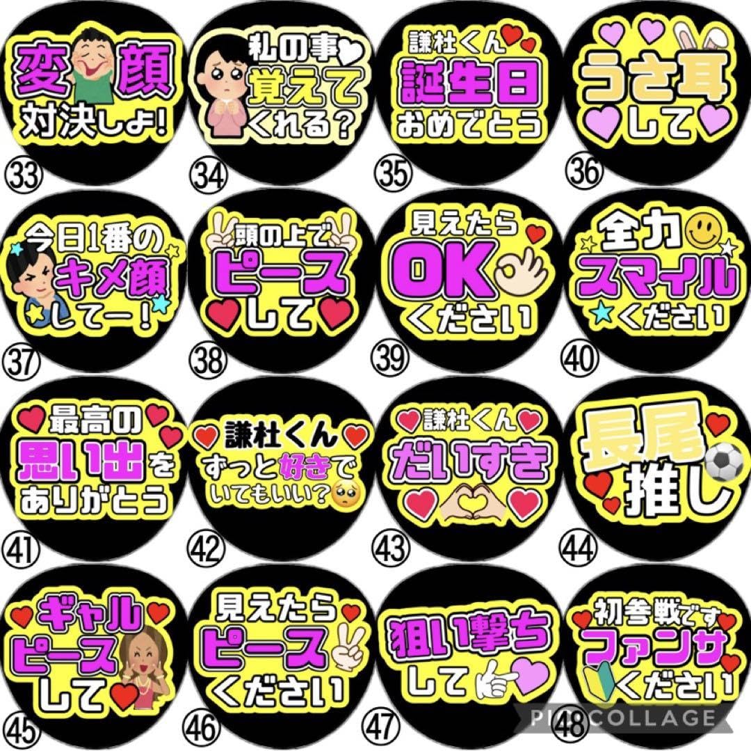 カンペうちわ　うちわ文字　カンペ団扇　ファンサうちわ　オーダー Amazon.co.jp: A5 ファンサ うちわ 団扇 文字 カンペ かんぺ