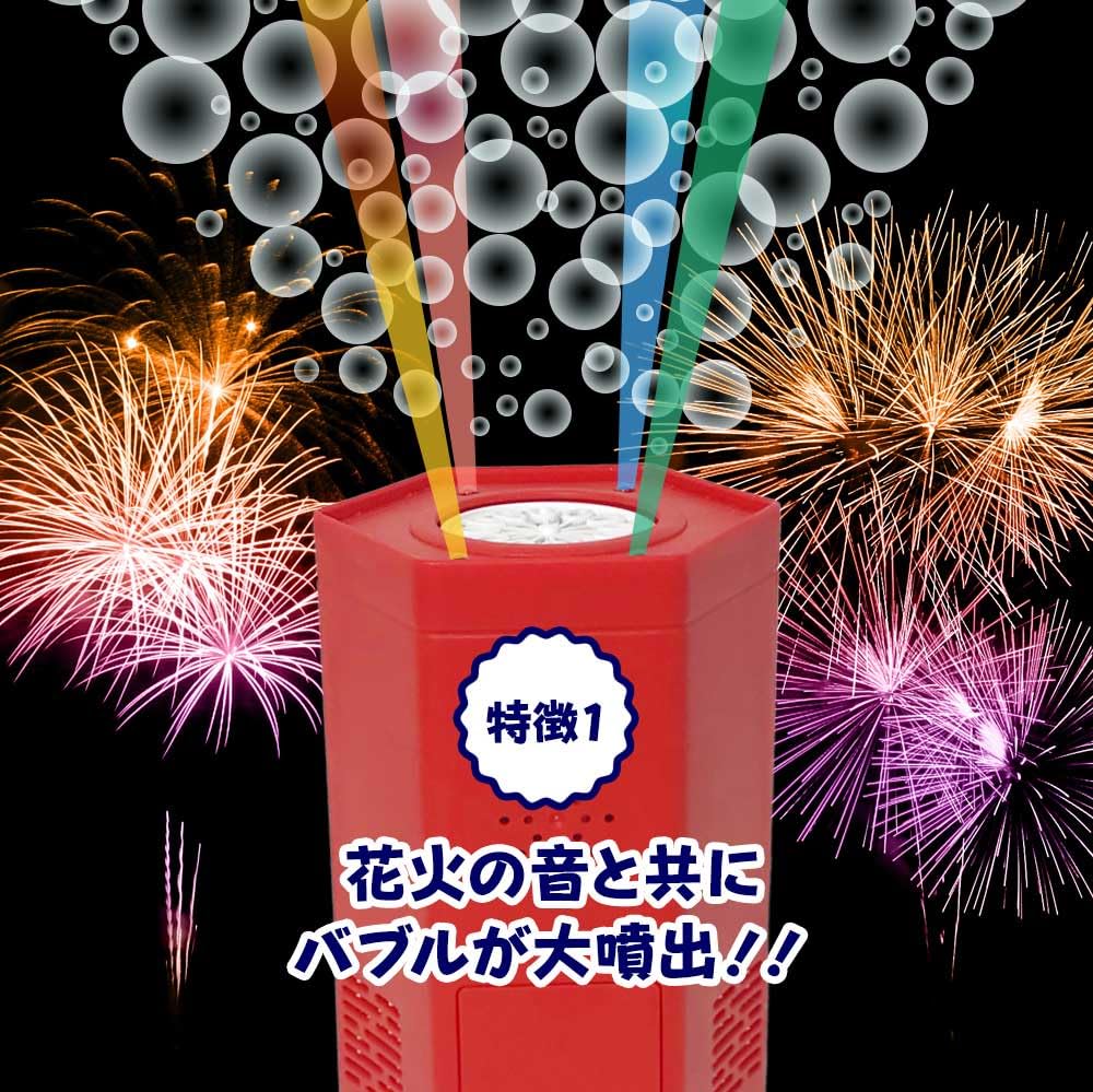 電動花火バブルマシン(火を使わない安全な花火)2点セット 電動花火バブルマシン(火を使わない安全な花火)2点セット 電動花火