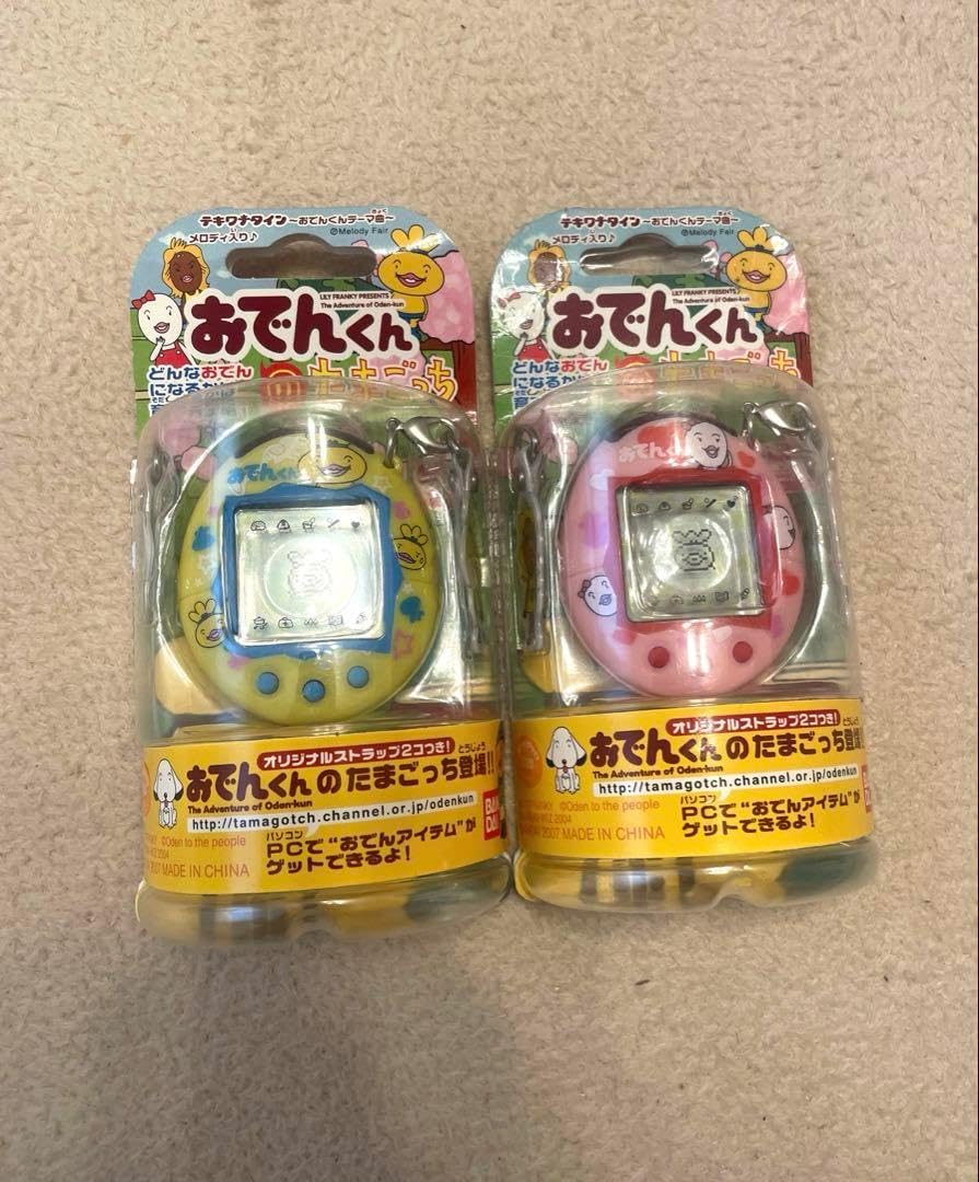 【ラストセット】おでんくん たまごっち 2つセット おでんくん 2つセット おでん パック