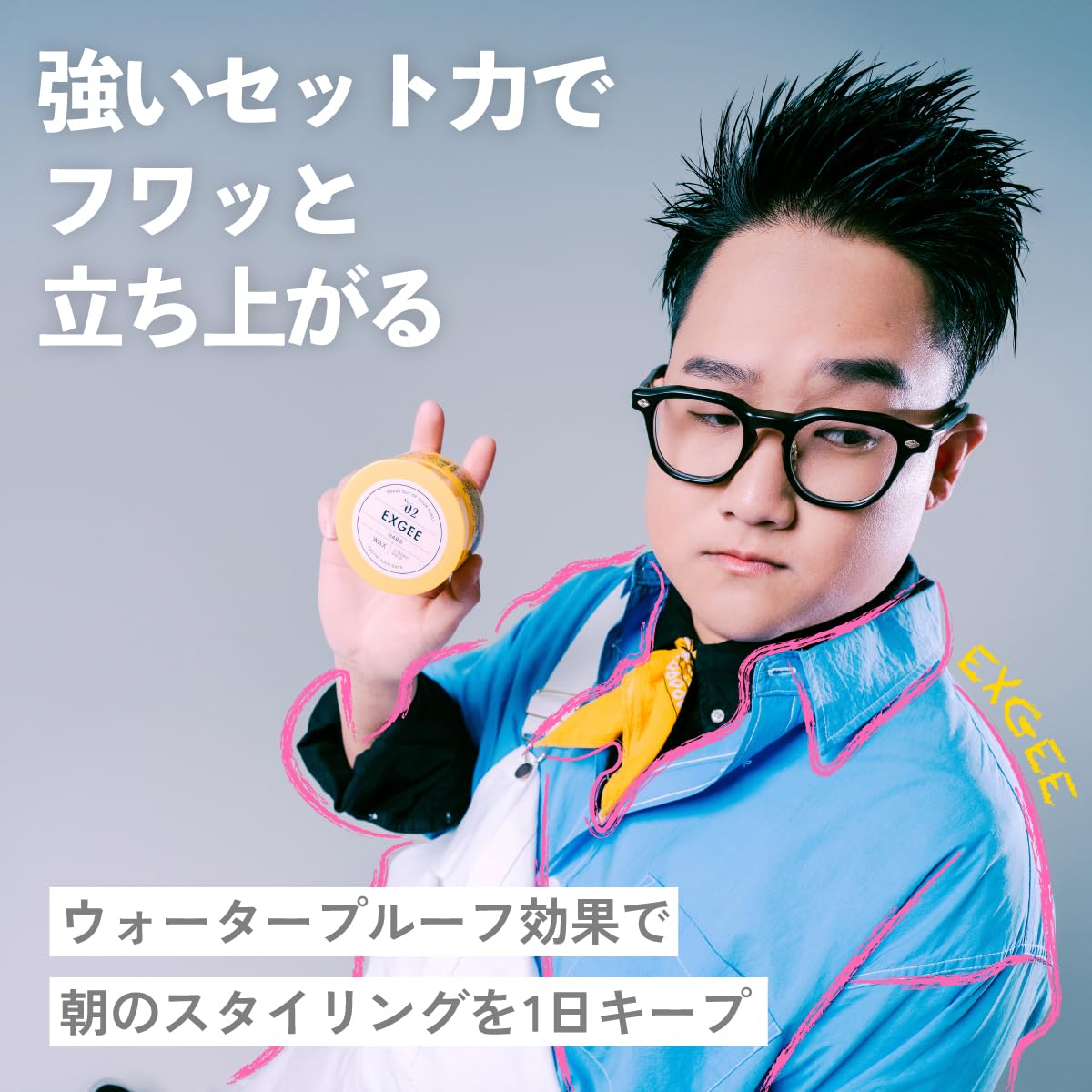 Amazon | EXGEE エグジー ヘア スタイリング剤 ハード ベリーショート