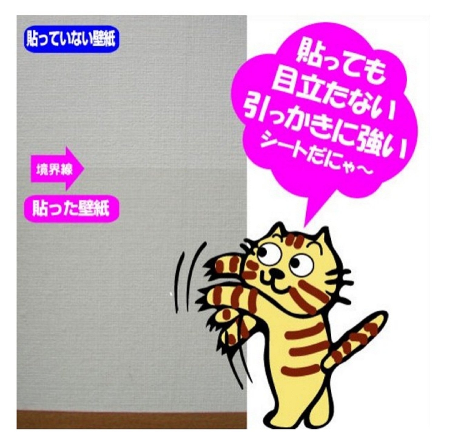 Amazon.co.jp: リンテックコマース ペットメイト ひっかき防止シート