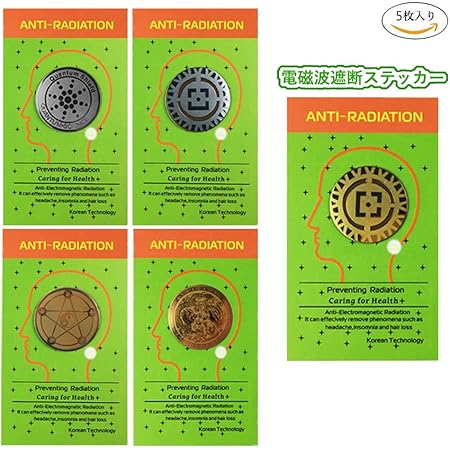 Amazon 電磁波遮断ステッカー 電磁波対策には Pc Iphone Kindle Ipad Wifi 携帯電話 スマートフォンの電磁波防止の Shield 丸形5枚入り 家電 カメラ オンライン通販