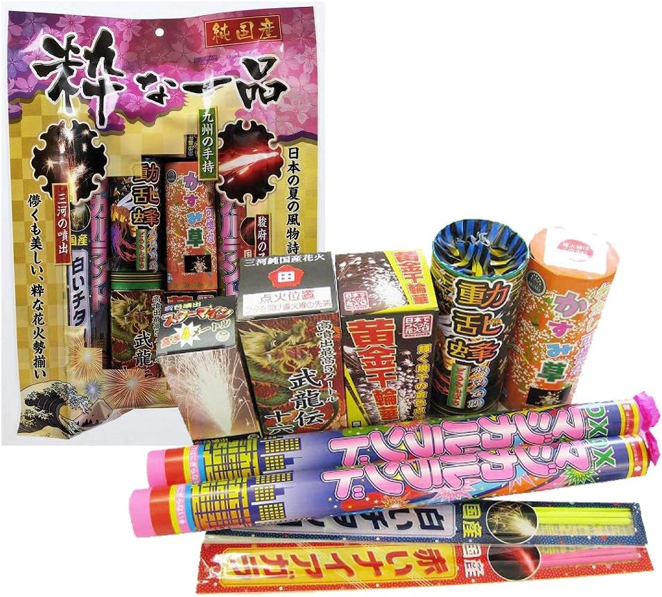 花火セット 送料無料 手持と噴出 特価花火セット 1セット