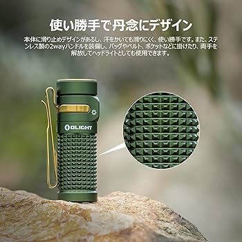 Amazon.co.jp: OLIGHT(オーライト) Baton 4 フラッシュライト 1300