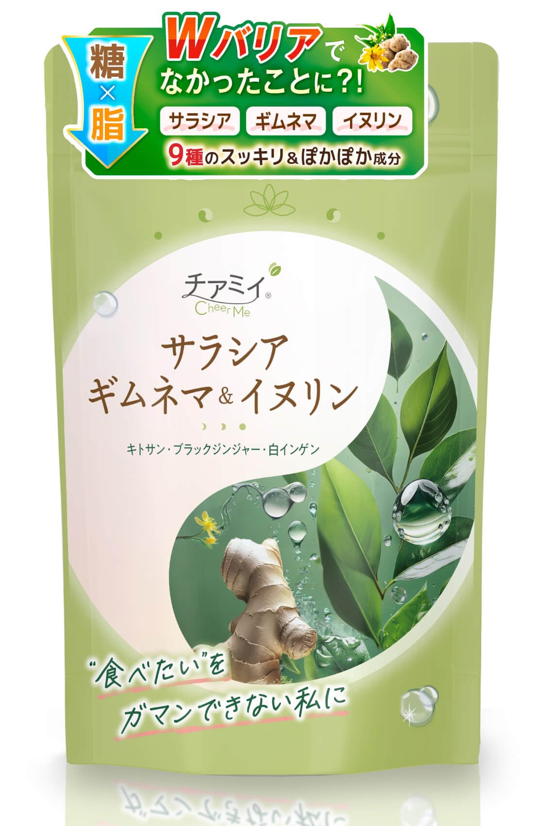 栄養補助食品の商品画像