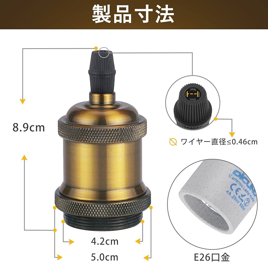 Amazon.co.jp: DiCUNO E26口金対応 アンティーク ランプソケット Amazon.co.jp: DiCUNO E26口金対応 アンティーク ランプソケット