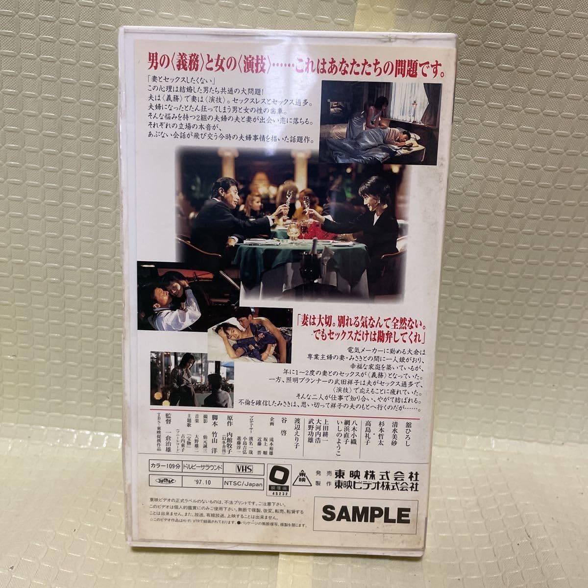 Amazon.co.jp: VHS 義務と演技 劇場公開版 舘ひろし 高島礼子 映画 