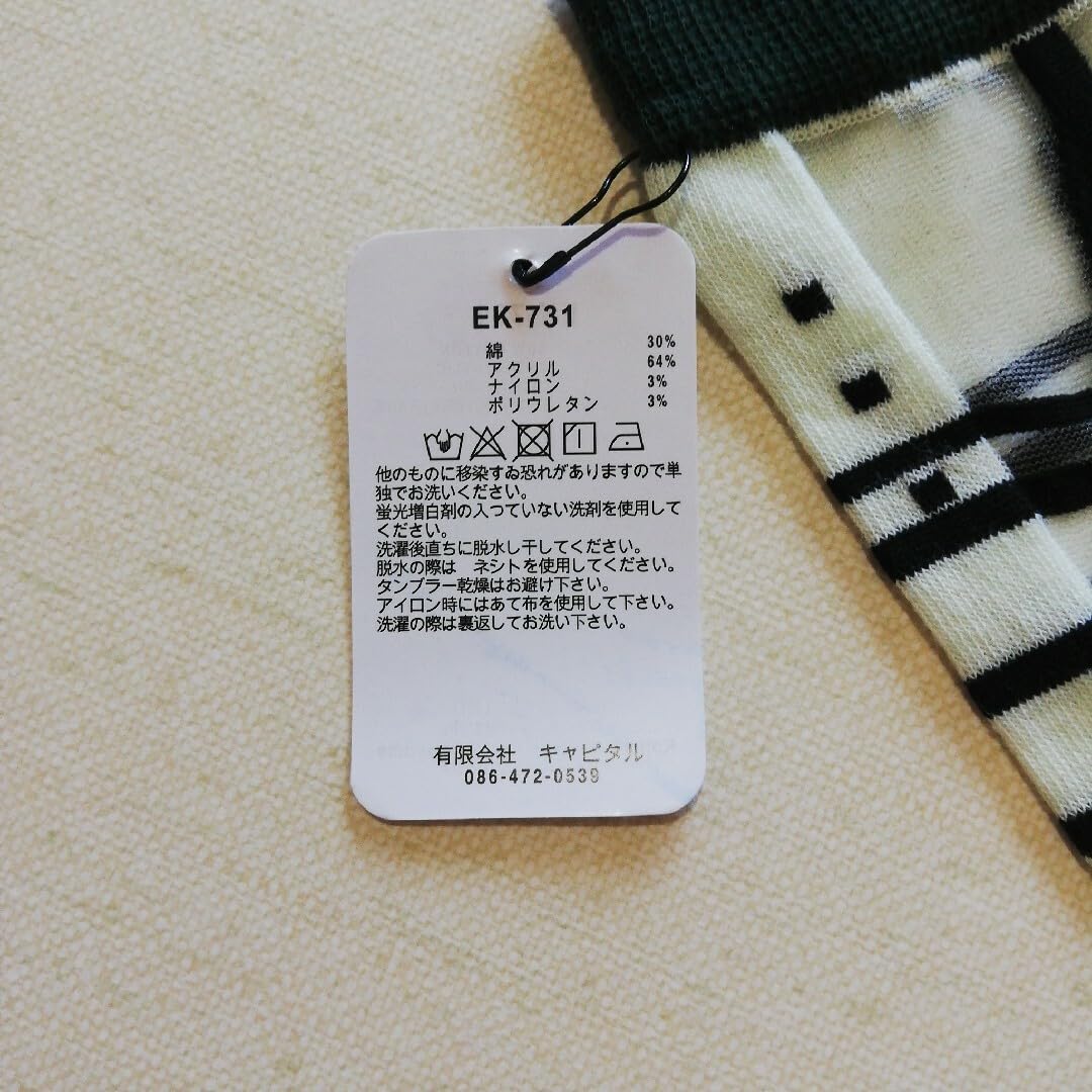 Amazon.co.jp: kapital キャピタル ハイソックス ステンドグラス