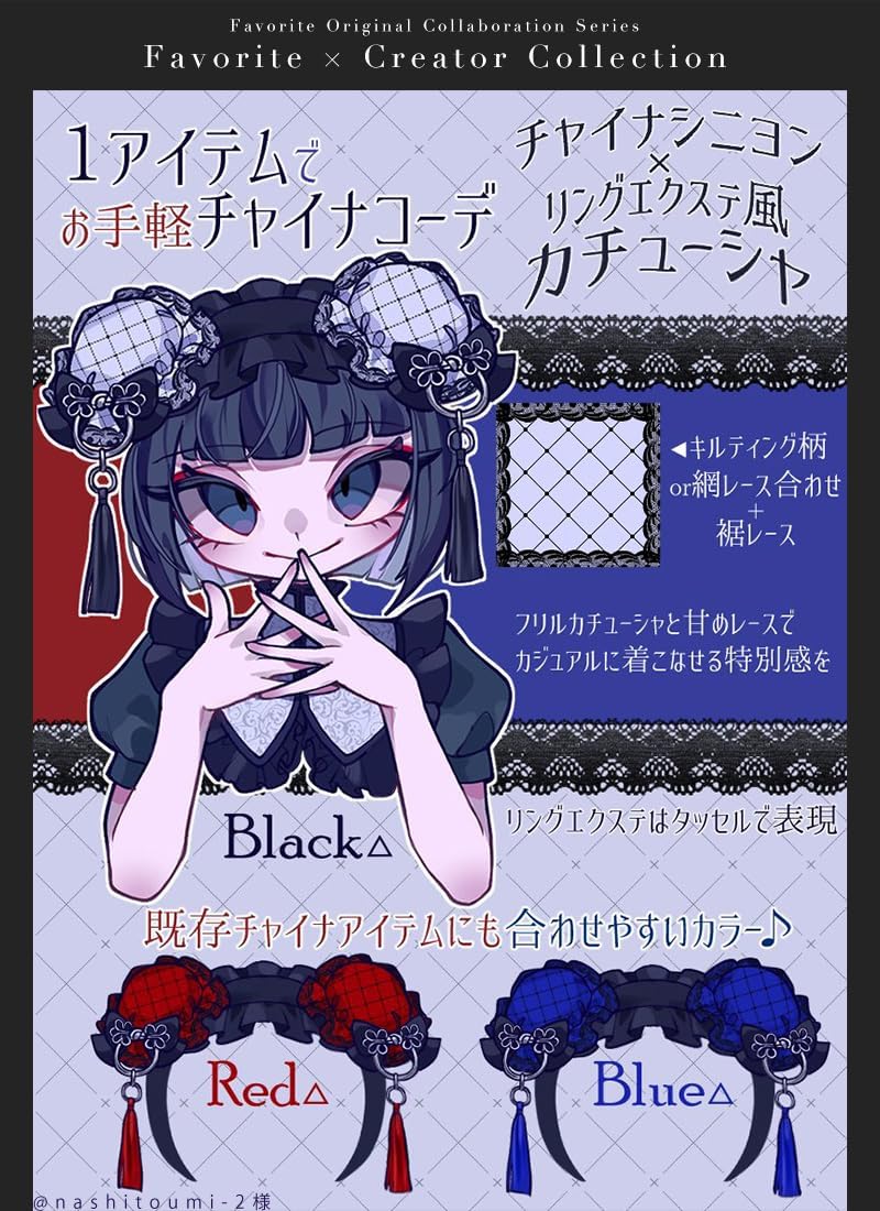 [フェイバリット] 中華風 ヘッドアイテム