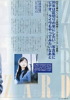 Amazon.co.jp: ／ ZARD 坂井泉水99年は区切りの年にしたい。写真