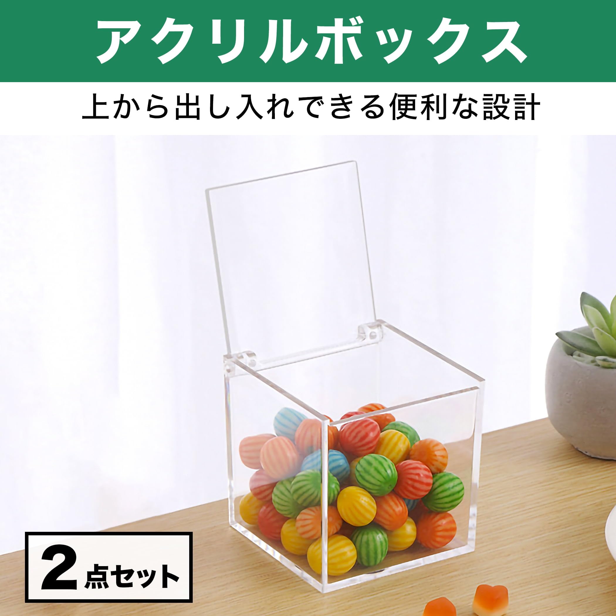 Amazon｜HAMILO アクリルボックス 蓋付き 透明ケース 2点セット (8cm