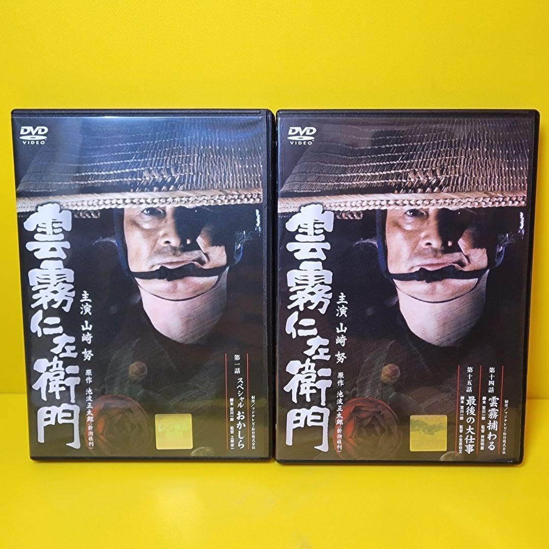 新品ケース交換済 雲霧仁左衛門 DVD 全3巻セット 【公式通販】