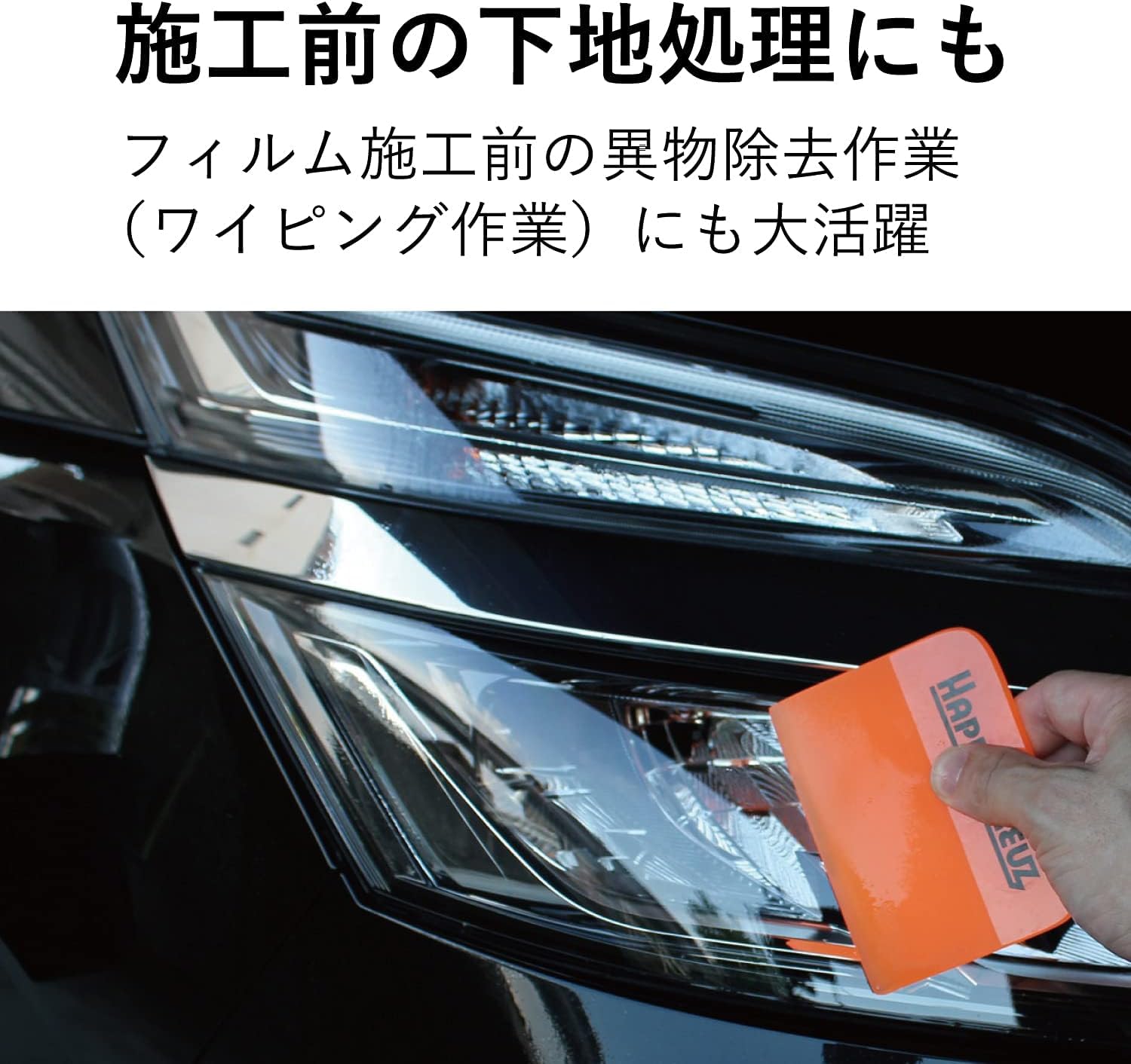 Amazon｜ハッピークロイツ 水貼り専用 ラバースキージー 2サイズ