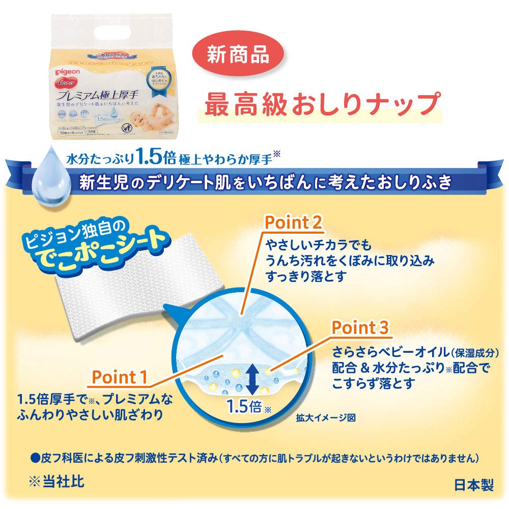 Amazon.co.jp: ピジョン 【おしりふき 詰替用】 Pigeon おしりナップ