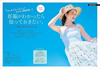 初めてのたまごクラブ 2025年 夏号 | たまごクラブ |本 | 通販