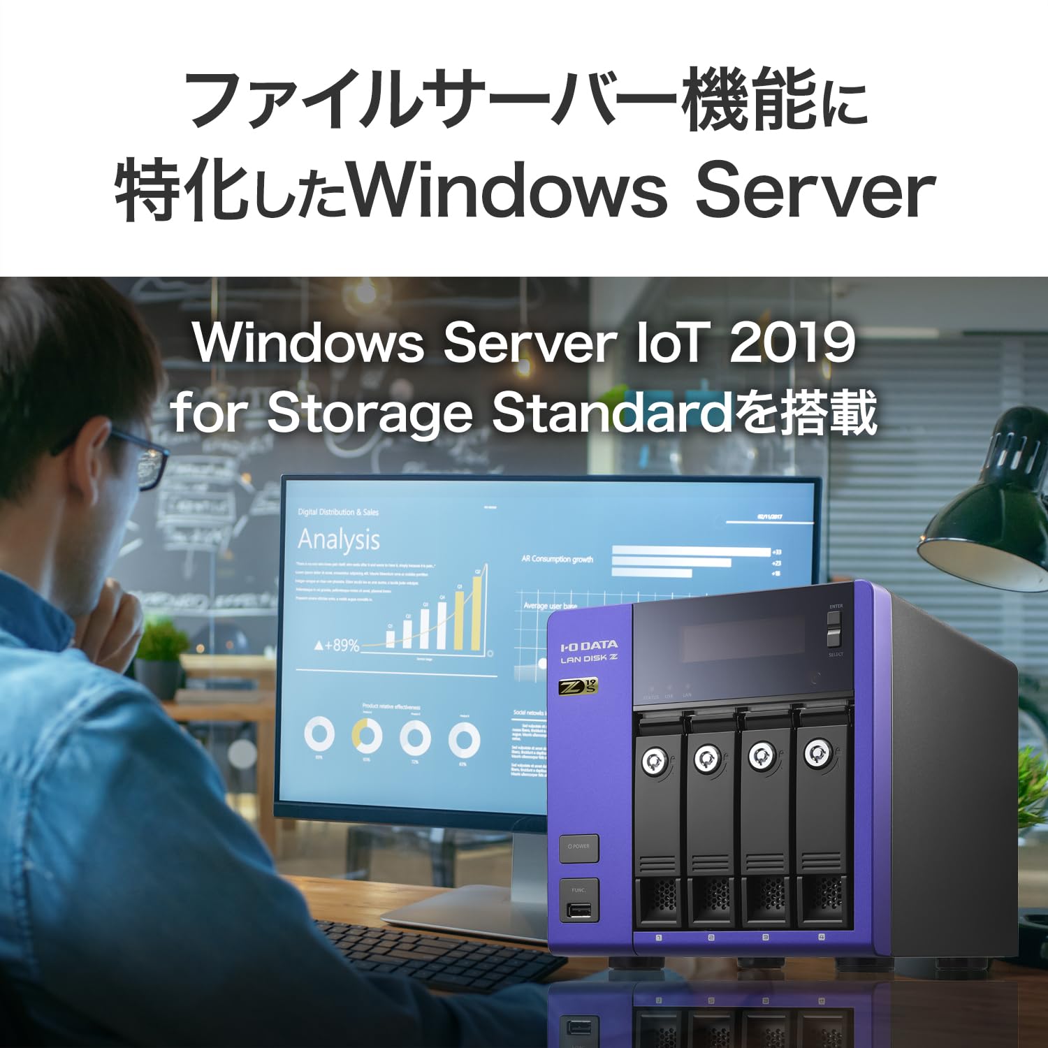 Amazon.co.jp: IODATA 法人向け 4ドライブ NAS 16TB(4TB×4/RAID/10GbE