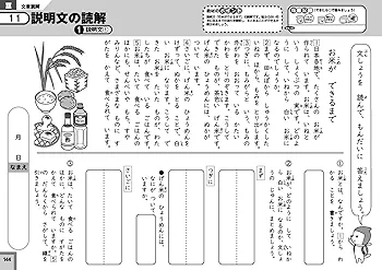 改訂版 特別支援の国語教材 初級編 特別支援の国語教材 (初級編) | 伊庭 葉子 |本 | 通販 | Amazon