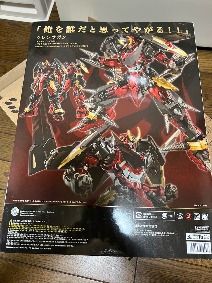 Amazon.co.jp: ドラゴンホース CCSTOYS 天元突破グレンラガン 合金可動