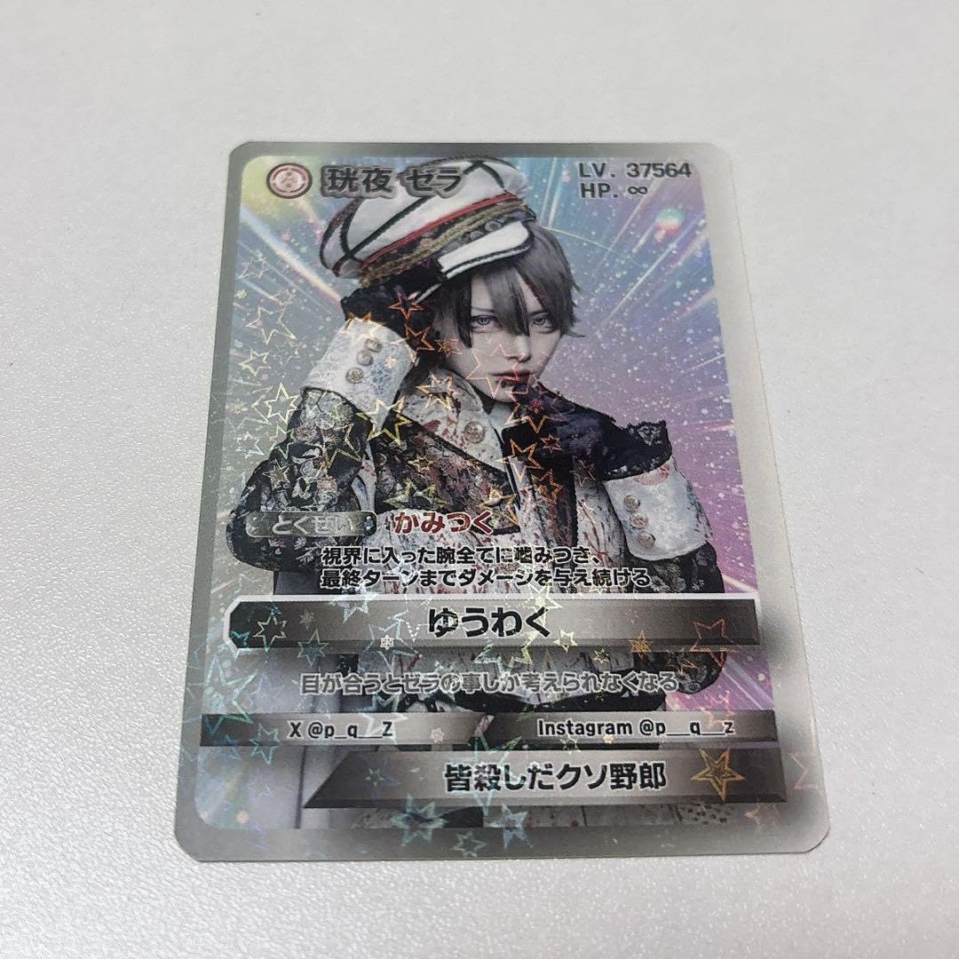 Amazon.co.jp: 珖夜ゼラ マーキュロカード : Toys & Games