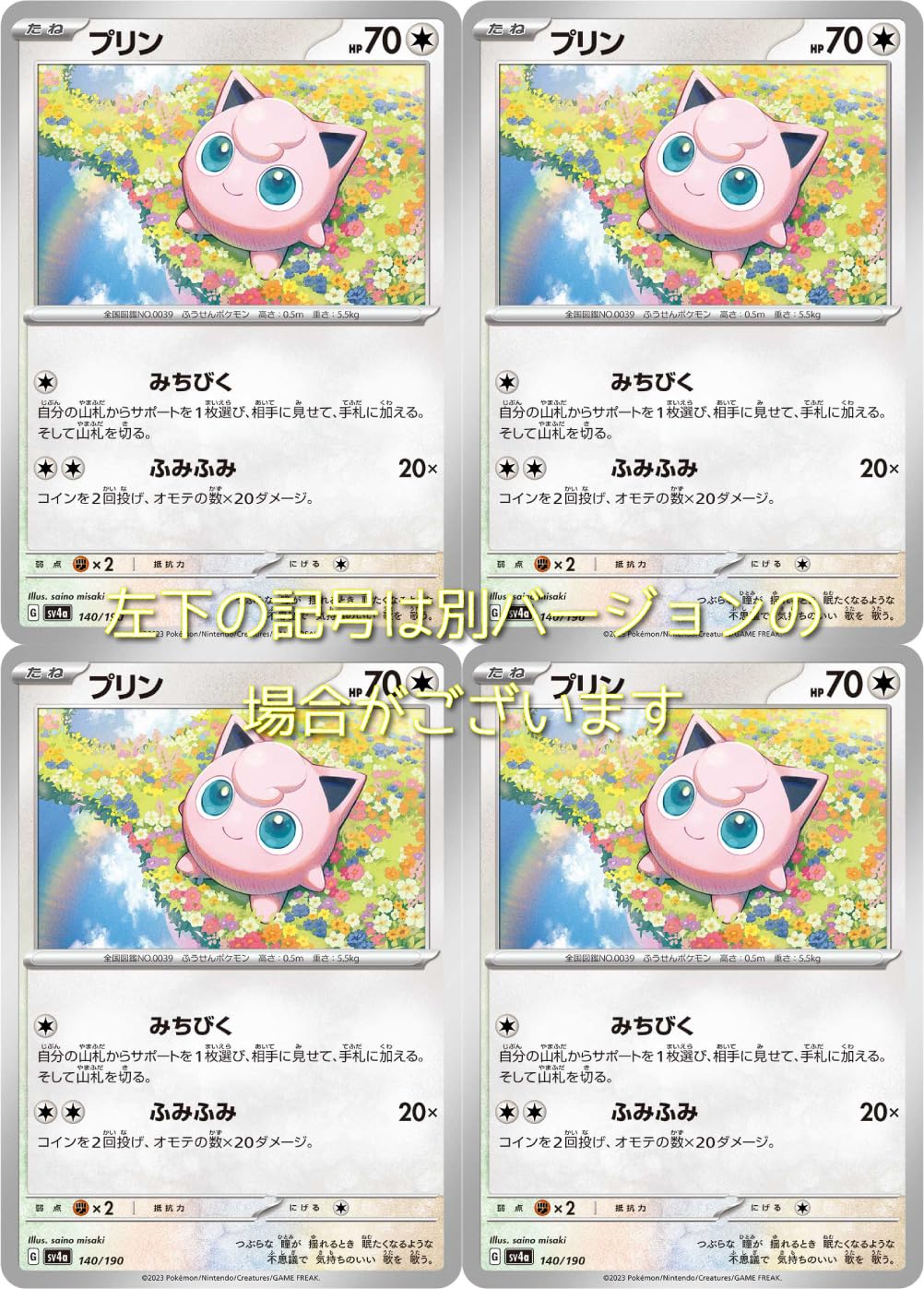 Amazon.co.jp: プリン（ポケモンカードゲーム SVシリーズ シャイニー