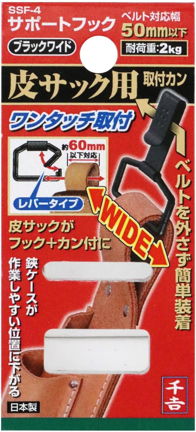 Senkichi Leather Sack Mounting Can Support Hook