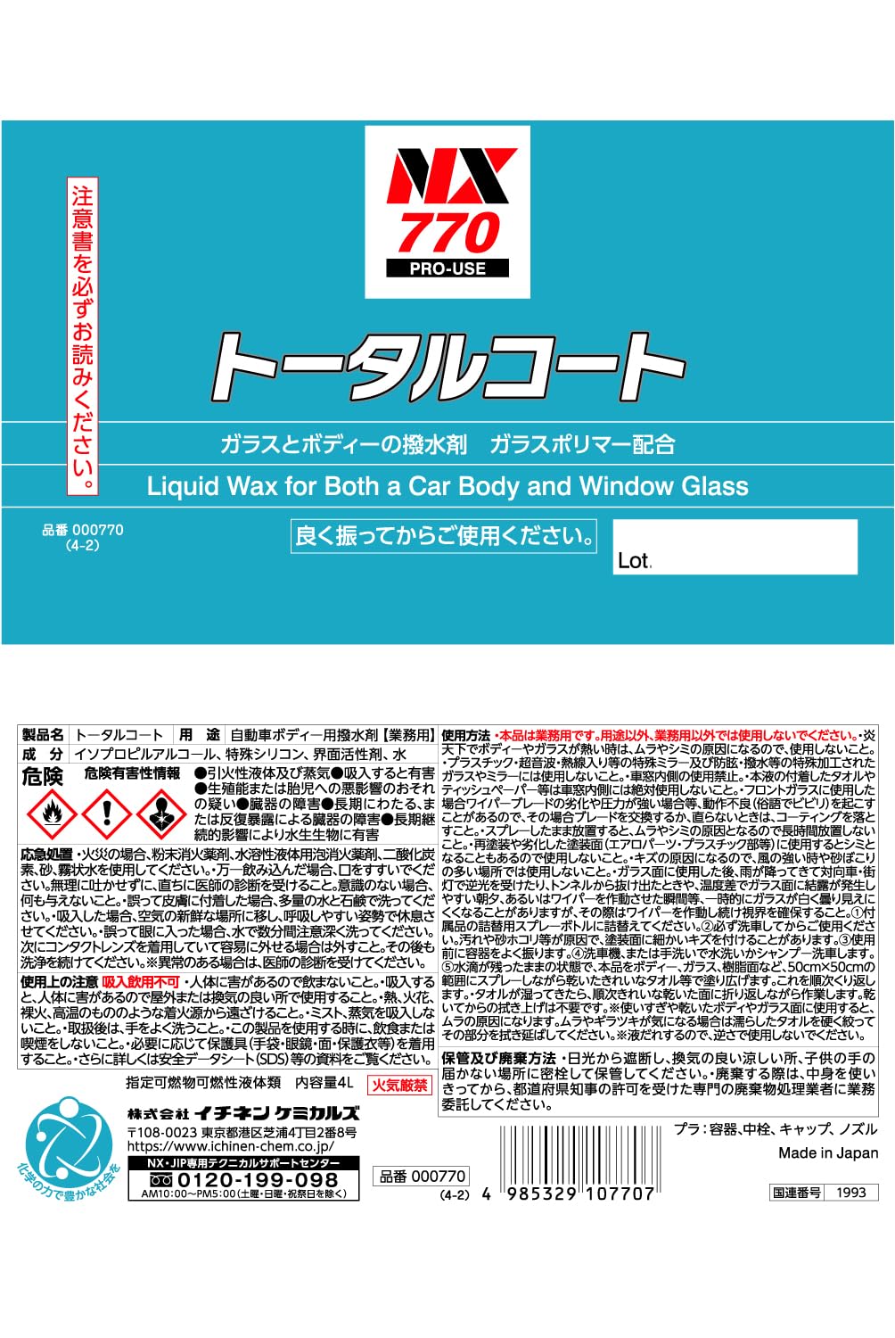 needles ワックスコーティングコート 今季
