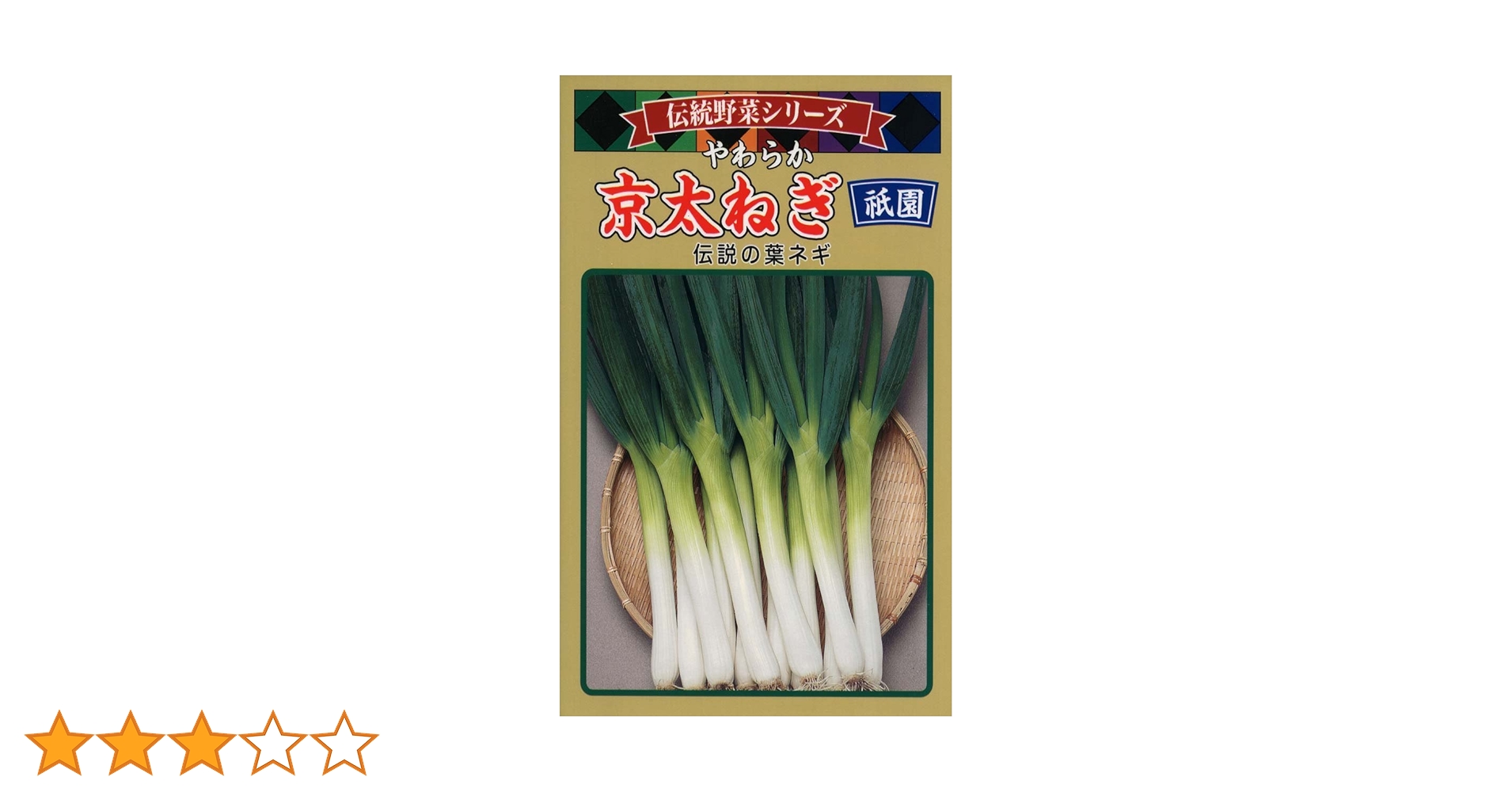 Amazon | 株式会社トーホク やわらか京太ねぎ 祇園 02205 緑 | 野菜