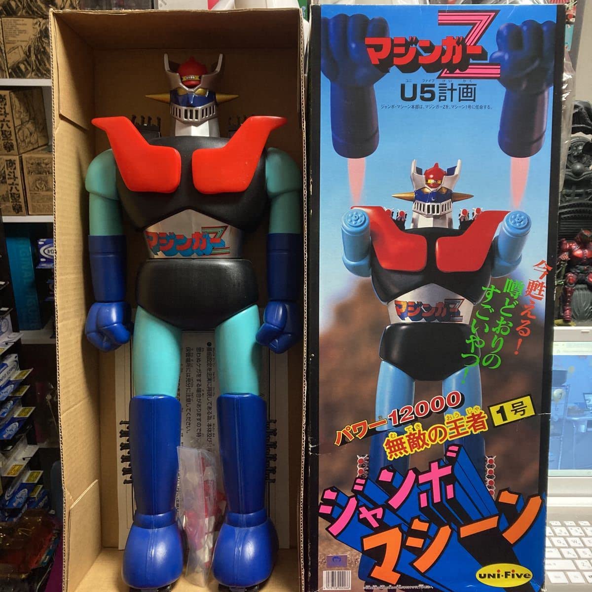 Amazon.co.jp: ccooo U5計画 ユニファイブ ジャンボマシーン 