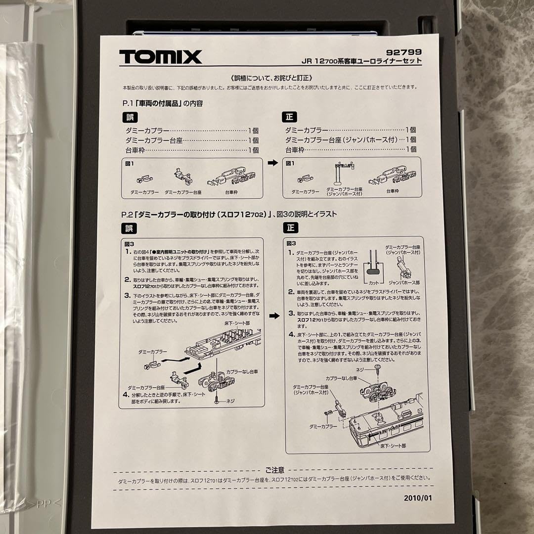 Amazon.co.jp: tomix 92799 ユーロライナーセット : おもちゃ