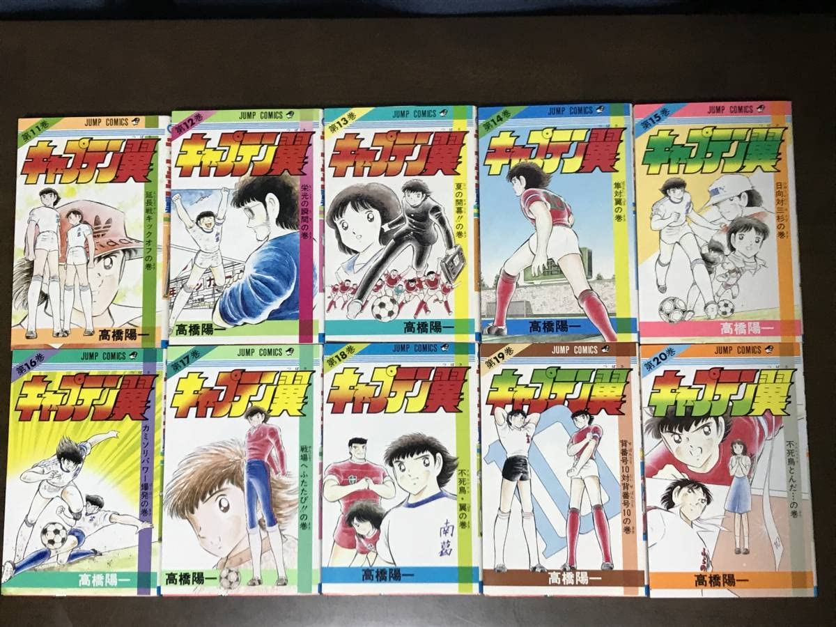 キャプテン翼 全37巻セット　高橋陽一　7巻以降初版　ボクは岬太郎 Amazon.co.jp: キャプテン翼 全37巻 35冊初版(1.6重版)、ボクは