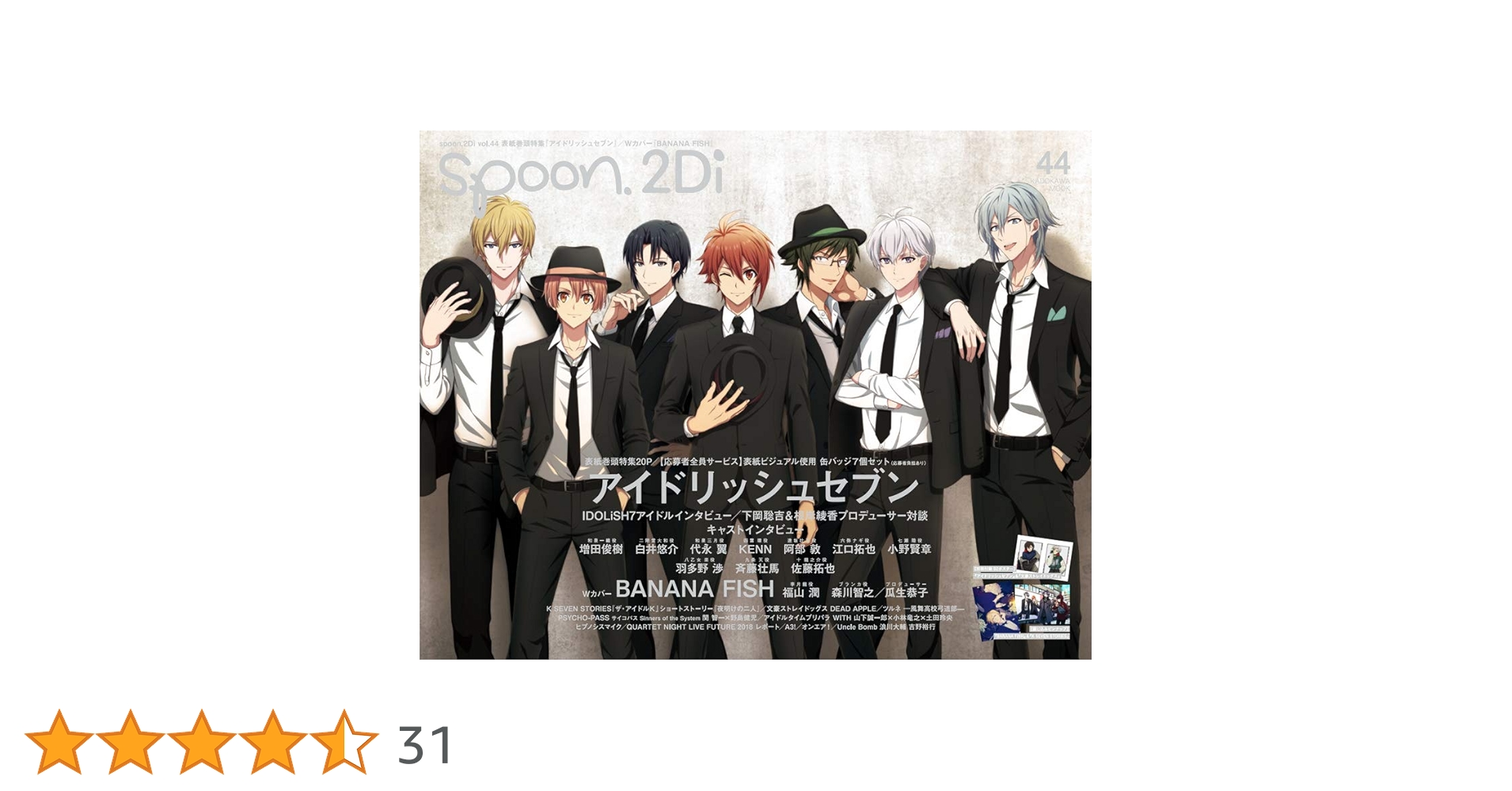 雑誌　まとめ売り　37冊　Spoon.2Di pash! Animage 付録 雑誌 まとめ売り 37冊 Spoon.2Di pash! Animage 付録 - メルカリ