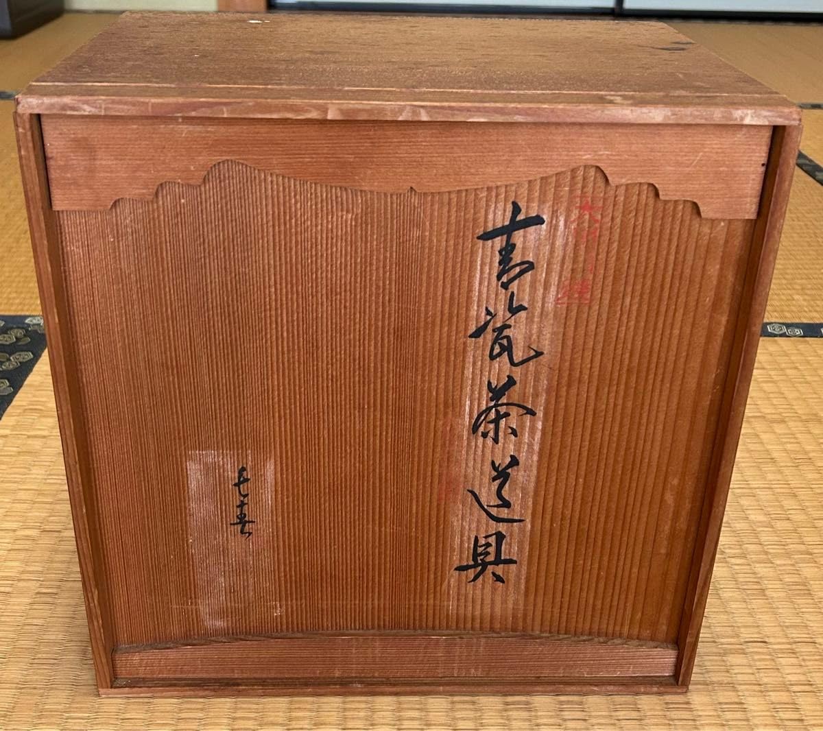 Amazon.co.jp: 大川内焼 小笠原長春造 茶道具 : ホーム＆キッチン