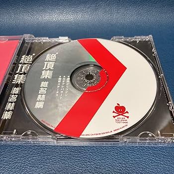 Amazon.co.jp: □海外盤？ 椎名林檎 アルバムCD 「絶頂集