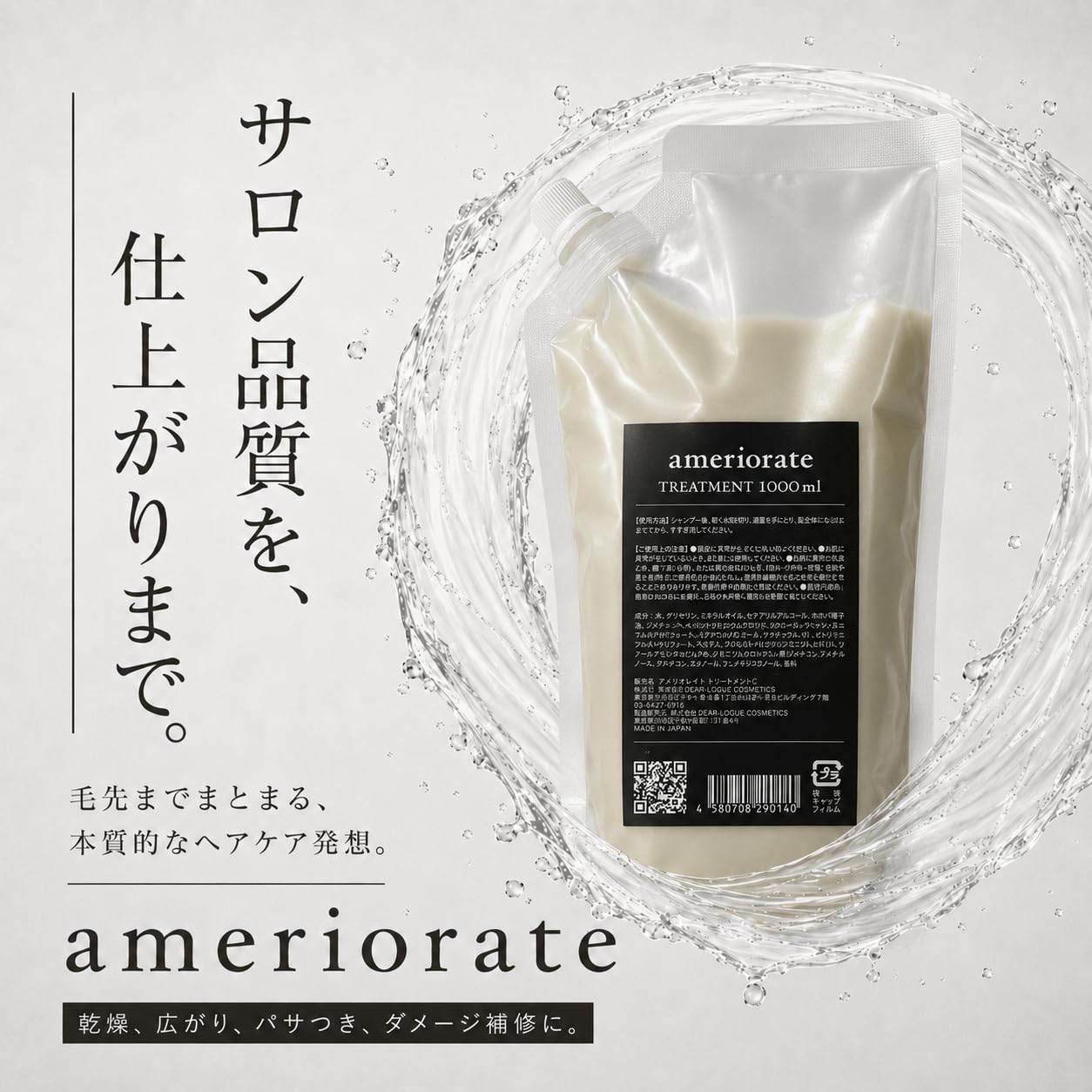 Amazon.co.jp: AMERIORATE （アメリオレイト）: 全商品一覧
