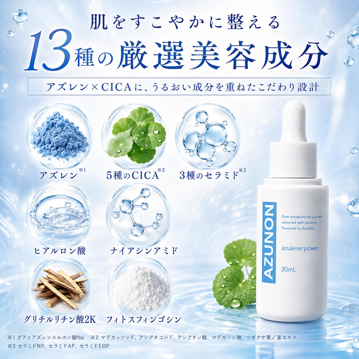 新品未使用AZUNON ニコラス アズノンセラムBA 30ml 美容液9個セット Amazon.co.jp: ニコラス アズノンセラム 美容液 30ml 敏感肌用 高保湿