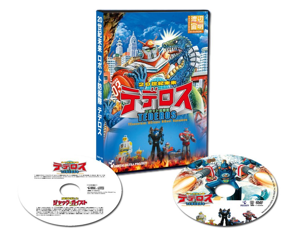 (Superhero Tv Show) - 20 Seiki Mirai Robot Boueitai Tedelos-Watanabe Chumei Original Soundtrac (2 Dvd) [Edizione: Giappone]