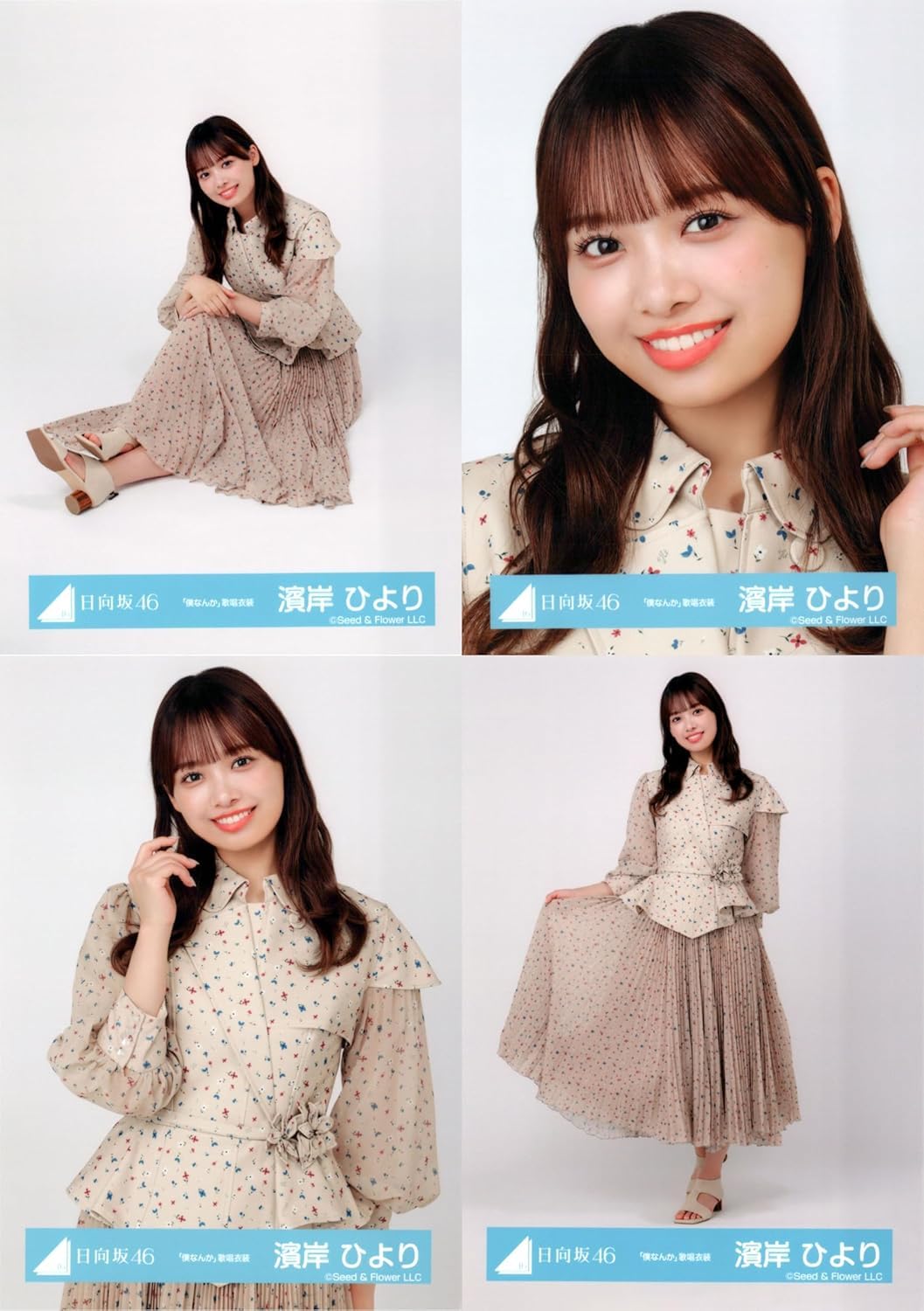 Amazon.co.jp: 日向坂46 生写真 「僕なんか」歌唱衣装 4種コンプ
