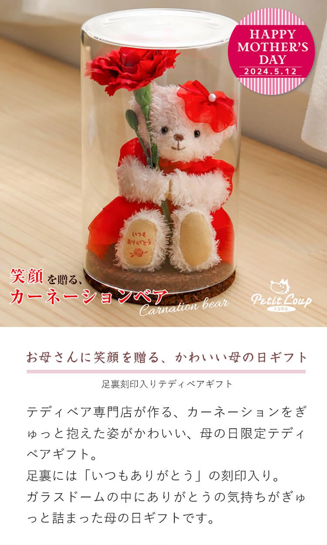 現物出品 カーネーション 1ペア