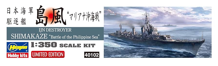 Amazon | ハセガワ 1/350 日本海軍 駆逐艦 島風 マリアナ沖海戦