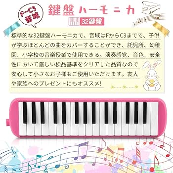 鍵盤楽器 amomo Amazon | OMATA 鍵盤ハーモニカ 32鍵 メロディピアノ 小学生